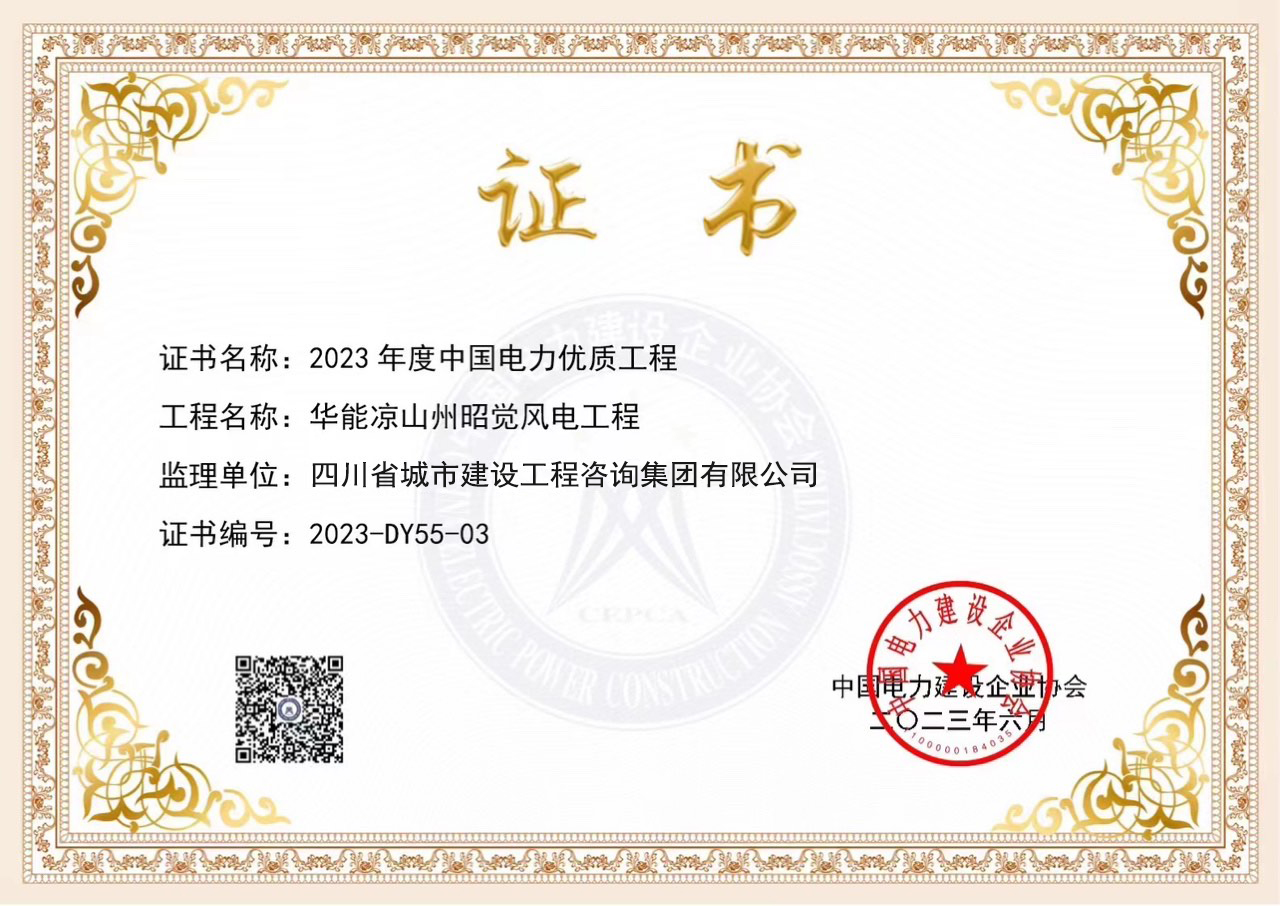 集团奖状M.jpg