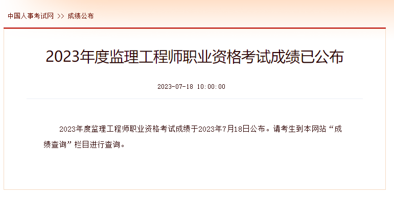 监理考试.png
