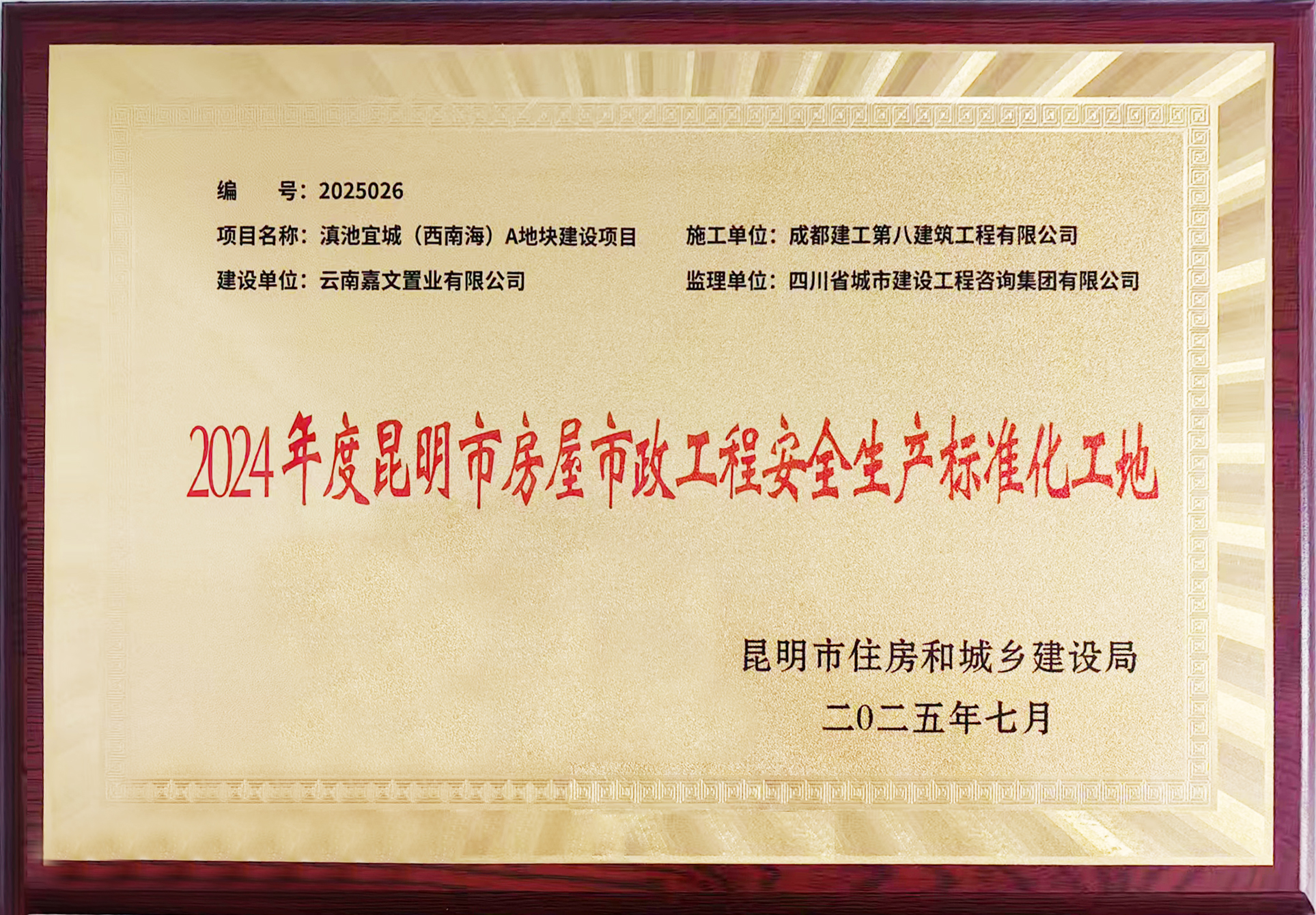 A安全标化.jpg